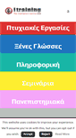 Mobile Screenshot of itraining.gr