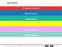 Tablet Screenshot of itraining.gr